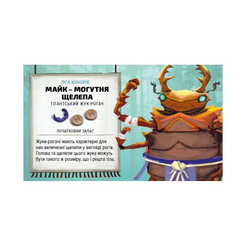 Настільна гра "Кабуто сумо. Сутичка жуків" - Зображення 3