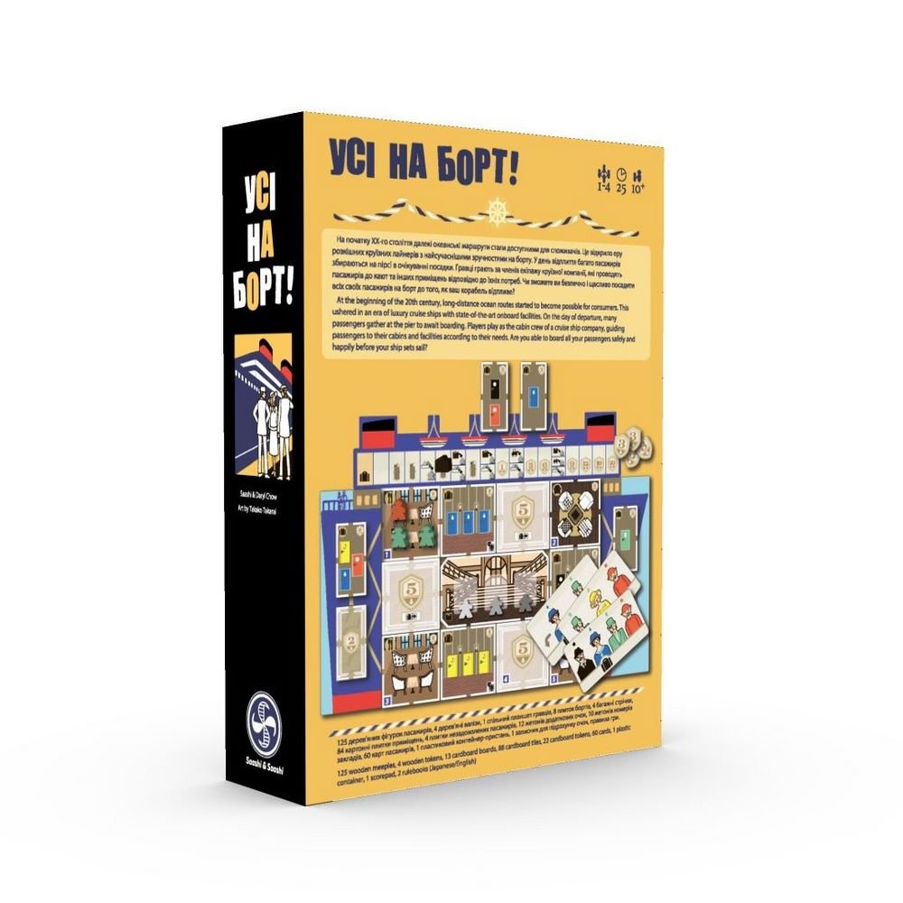 Настільна гра "Усі на борт!" - Зображення 5