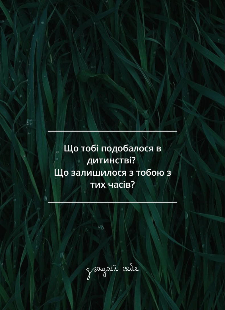 Гра-практика "Вільна" - Зображення 2