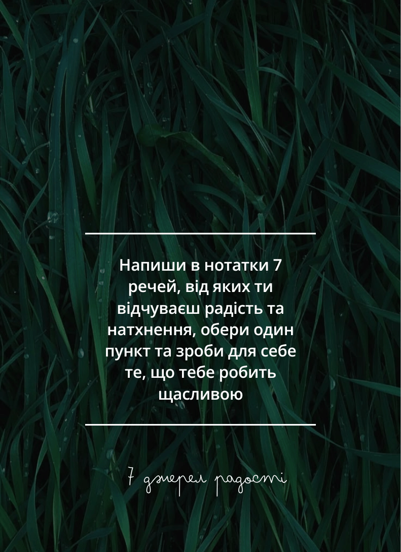 Гра-практика "Вільна" - Зображення 4