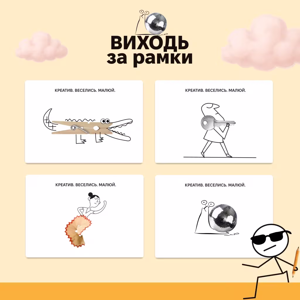 Настільна гра "Виходь за рамки" - Зображення 5
