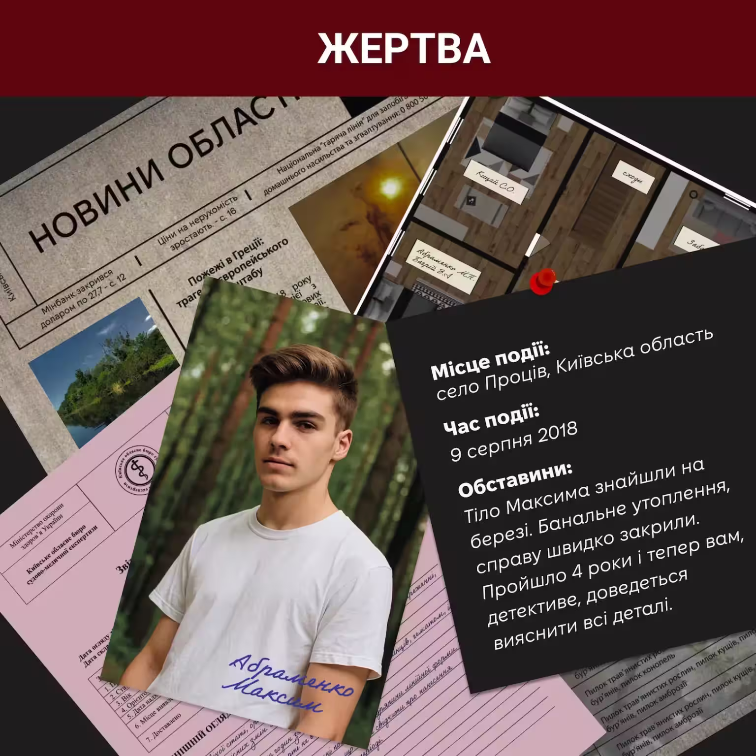 Настільна гра "Нерозкриті справи №4" - Зображення 4