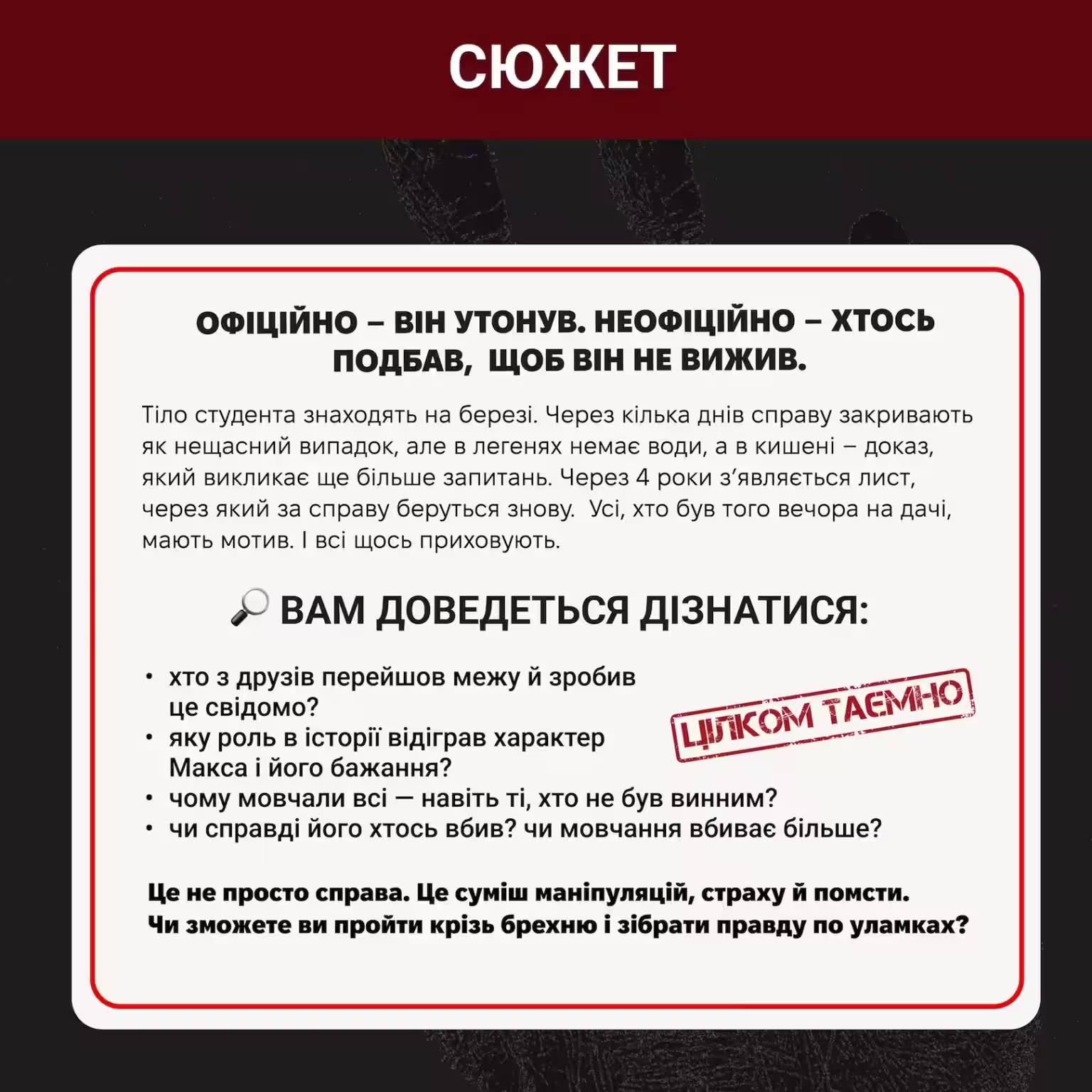 Настільна гра "Нерозкриті справи №4" - Зображення 5