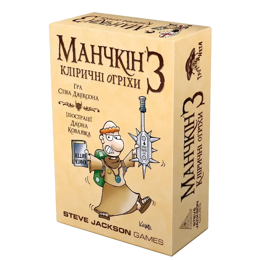Настільна гра "Манчкін 3. Кліричні огріхи"
