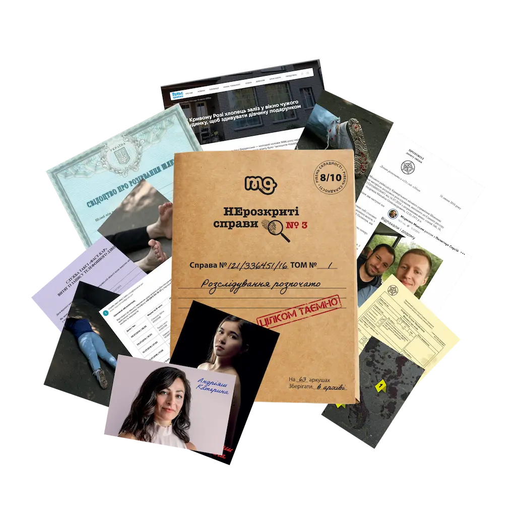 Настільна гра "Нерозкриті справи №3" - Зображення 2