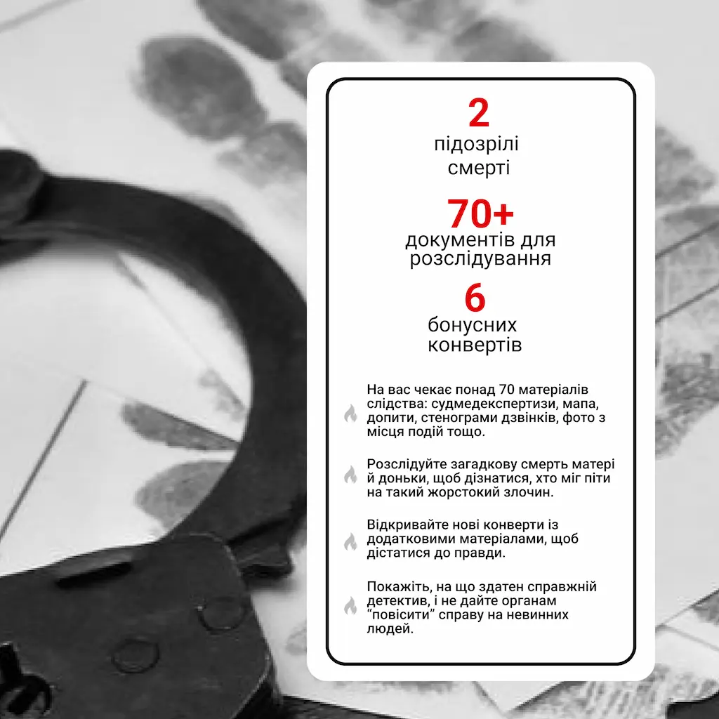 Настільна гра "Нерозкриті справи №3" - Зображення 3
