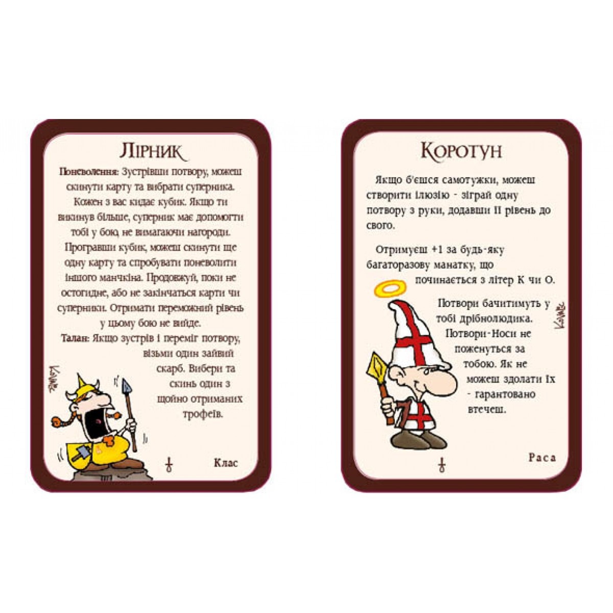 Настільна гра "Манчкін 3. Кліричні огріхи" - Зображення 3