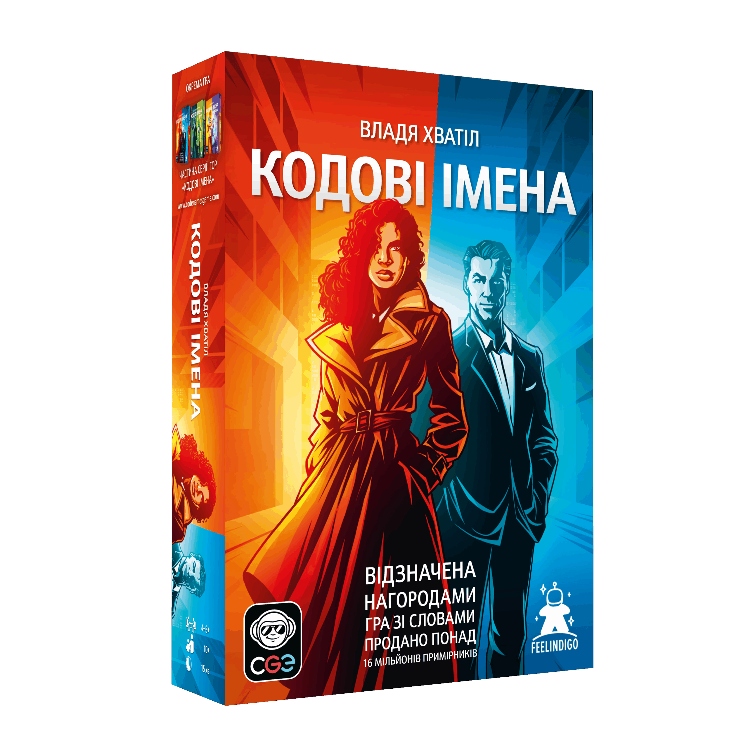 Настільна гра "Кодові Імена. Друге видання"