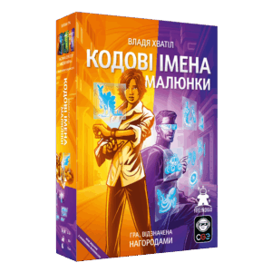 Настільна гра "Кодові Імена: Малюнки. Друге видання" купити