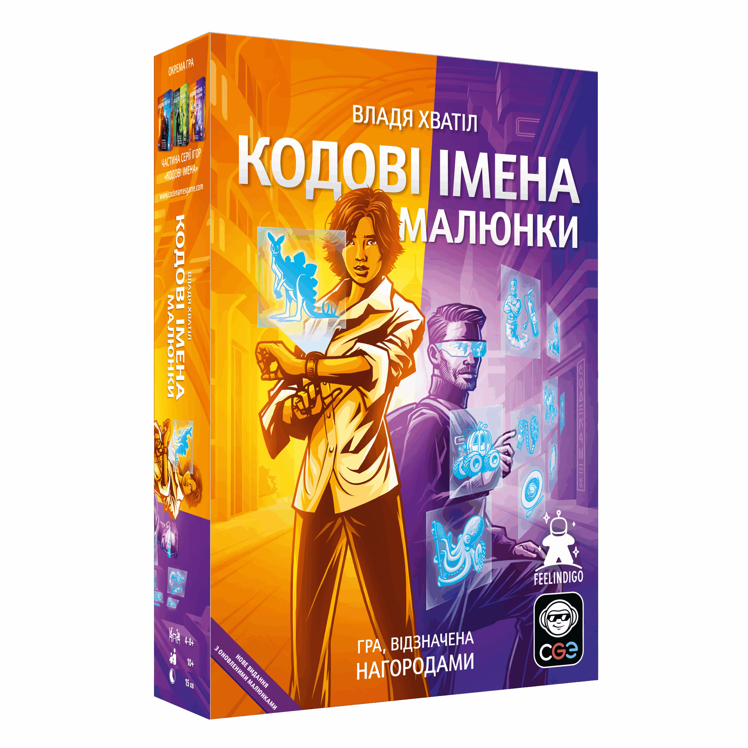 Настільна гра "Кодові Імена: Малюнки. Друге видання"