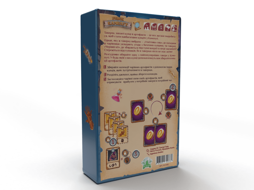 Настільна гра "Ринок Камелут" - Зображення 5
