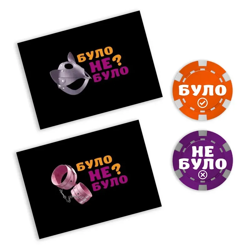 Настільна гра "Було не було? Секс фантазії" - Зображення 3