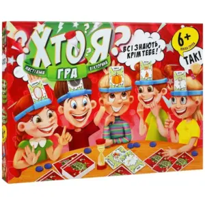 Настільна гра "Хто я?" купити