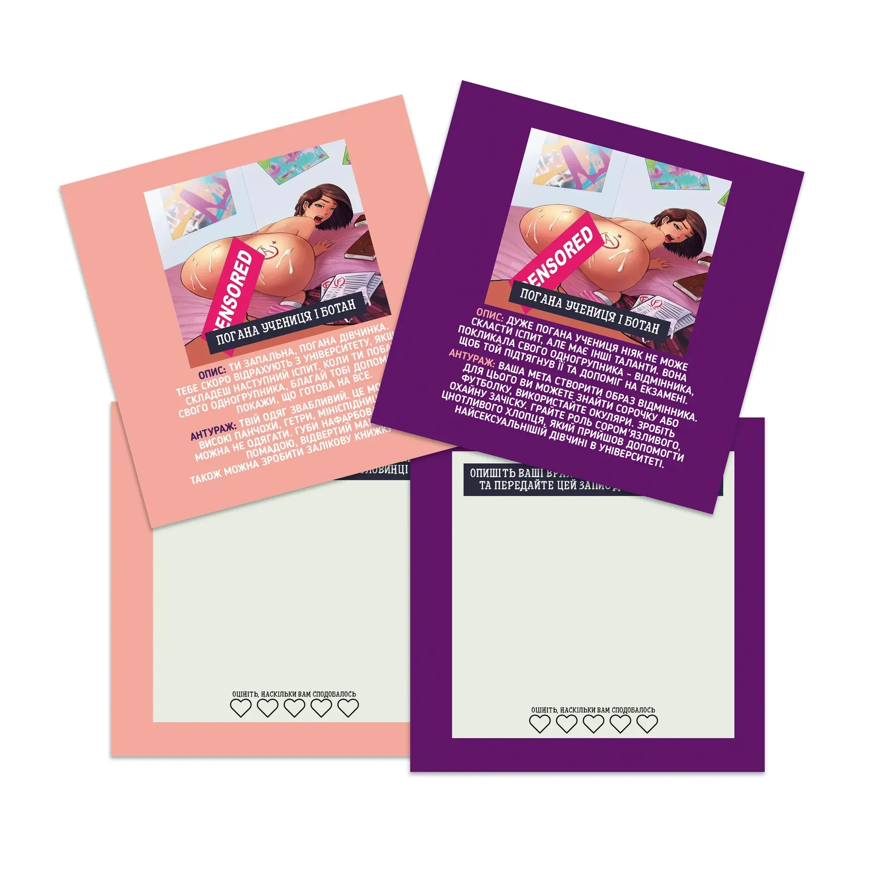 Гра для дорослих "Рольові ігри для пари" - Зображення 2