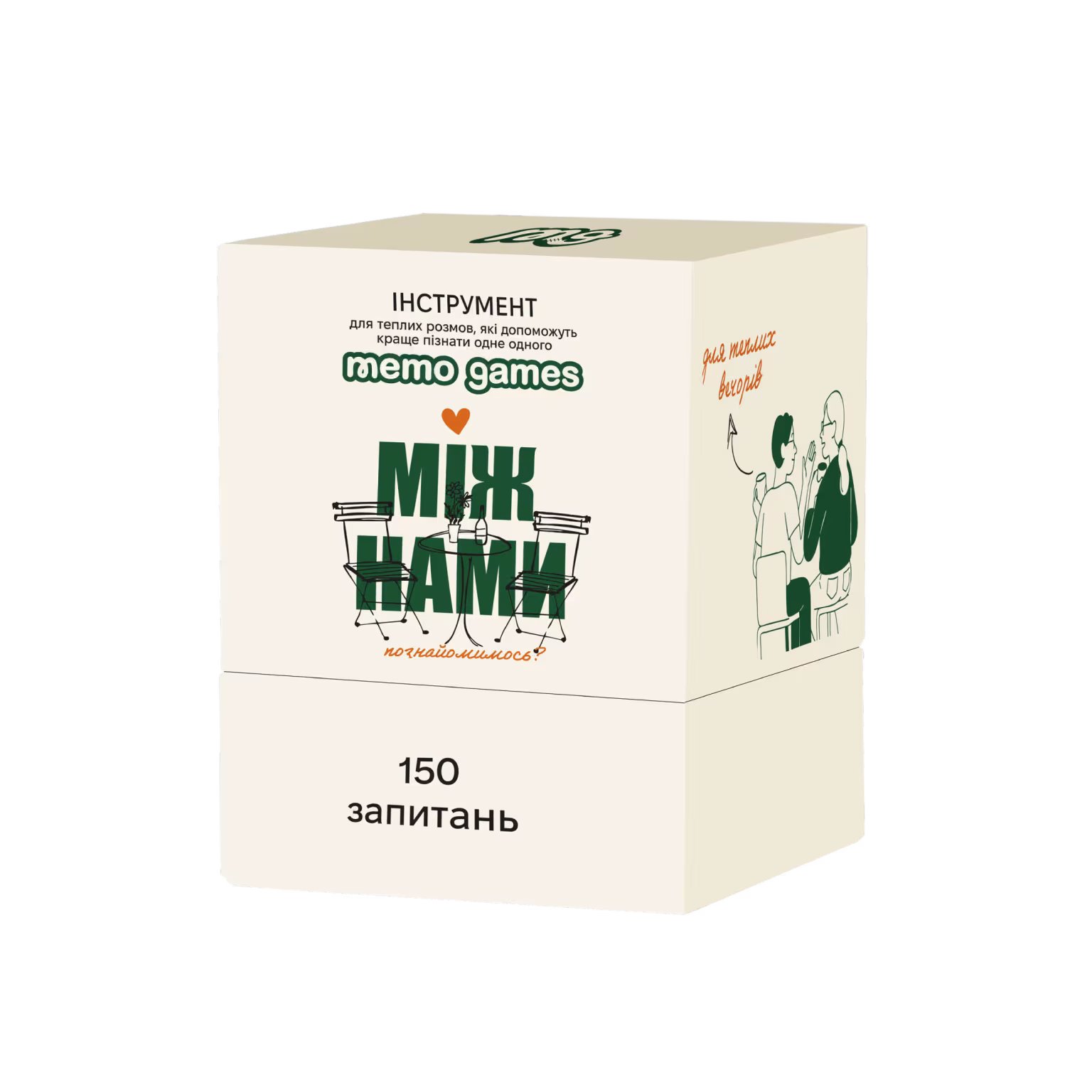 Настільна гра "Між нами: Познайомимось?"