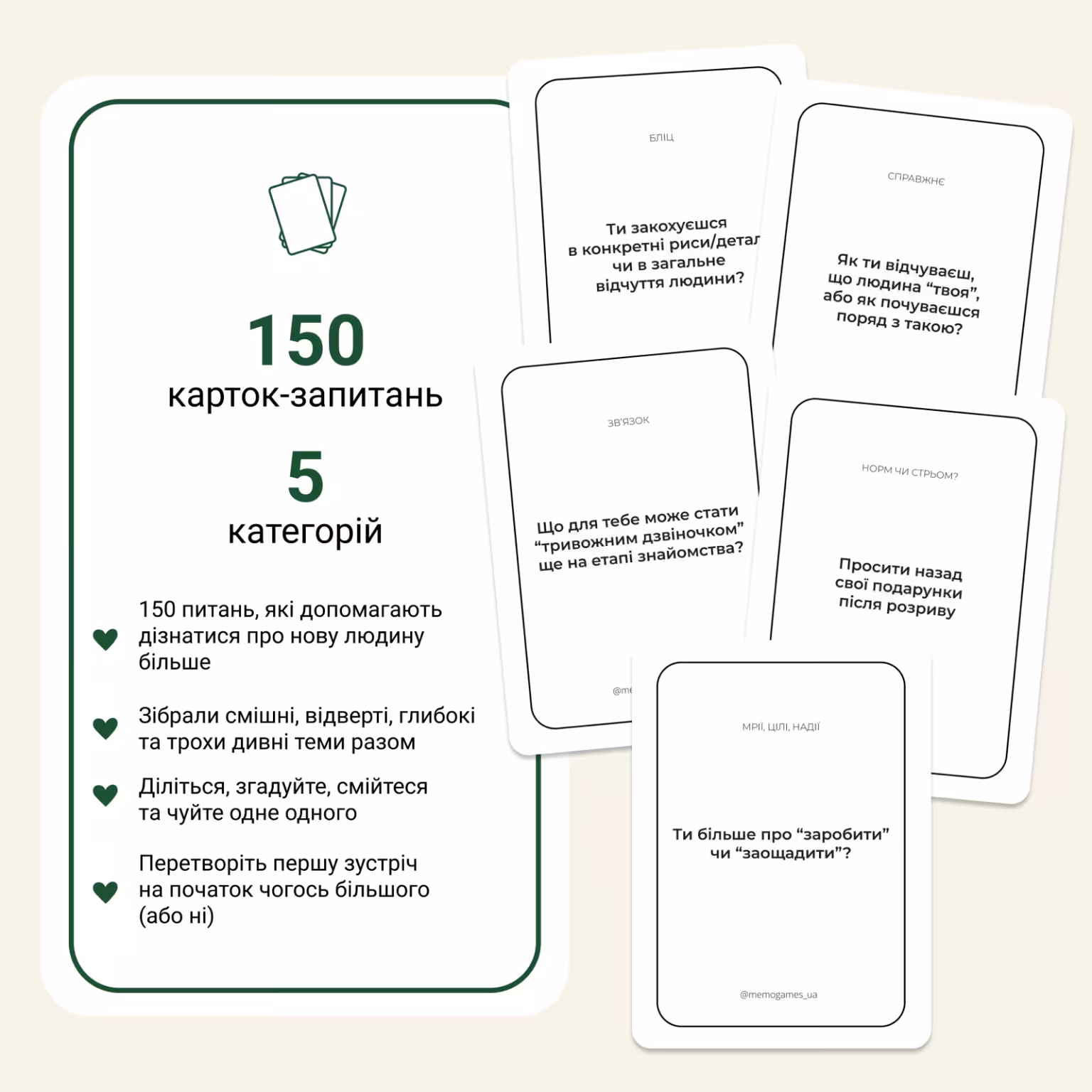 Настільна гра "Між нами: Познайомимось?" - Зображення 3