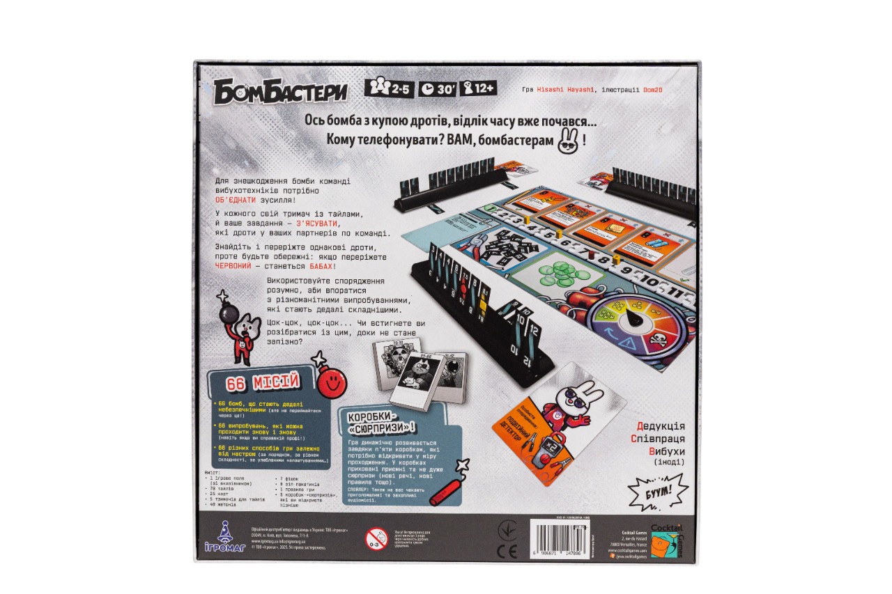 Настільна гра "Бомбастери" - Зображення 5