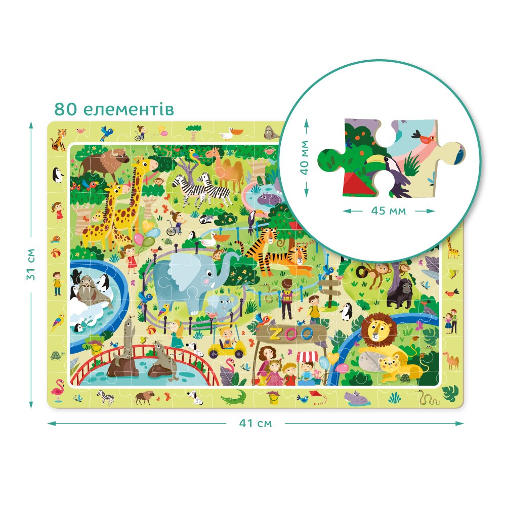 Пазл обсерваційний Dodo "Зоопарк" - Зображення 3