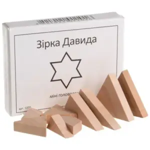 Дерев'яна головоломка "Зірка Давида" купити