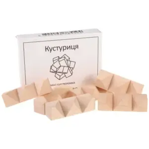 Дерев'яна головоломка "Кустуриця" купити