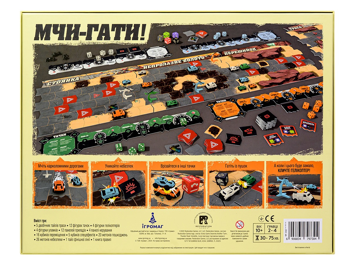 Настільна гра "Дорога Грому: Вендета" - Зображення 5