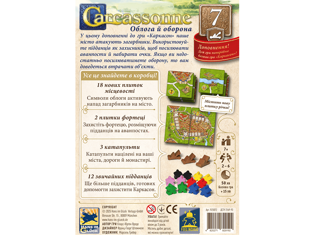 Доповнення "Каркасон: Облога й оборона" - Зображення 5