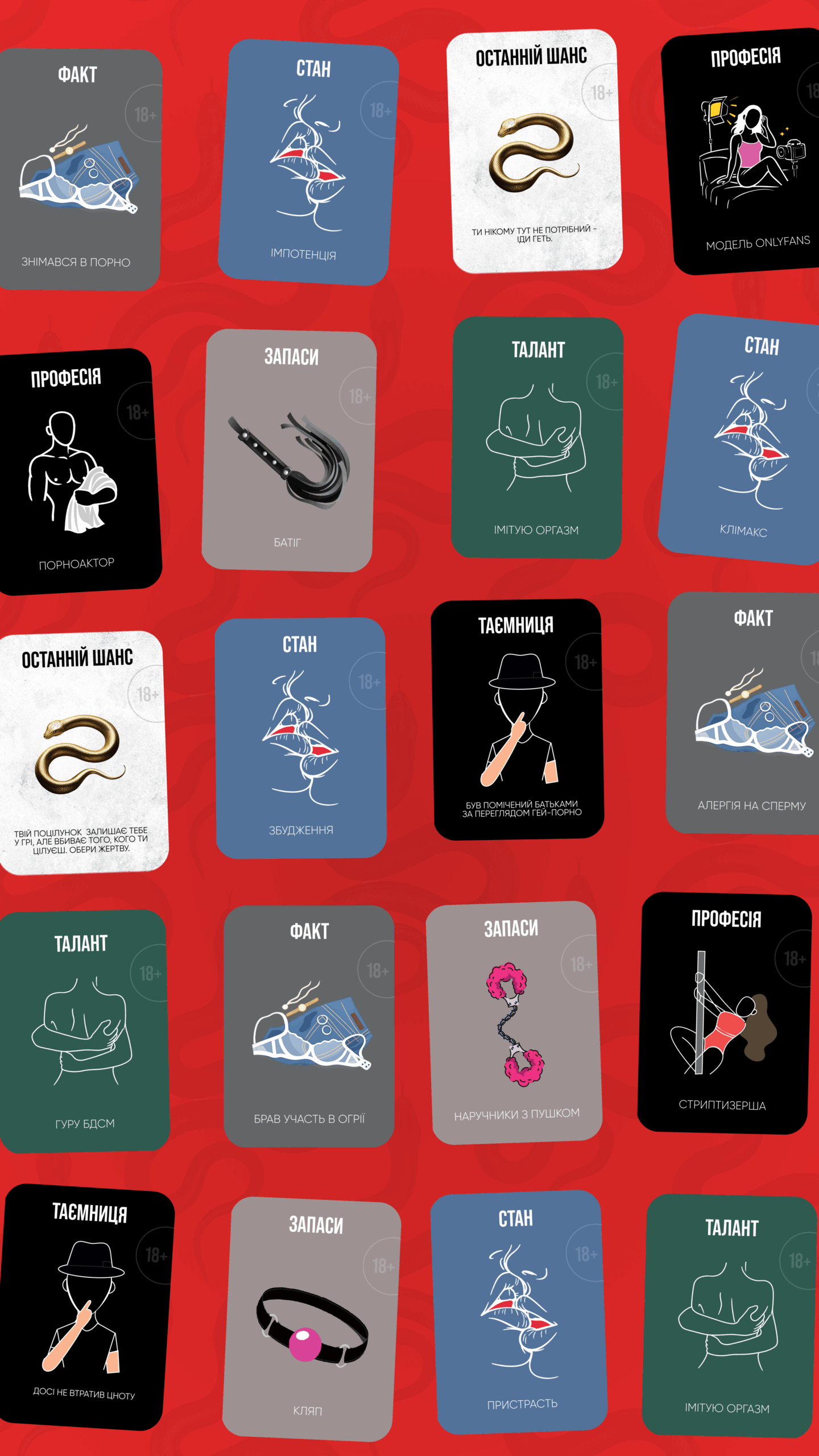 Доповнення "Обрані: 18+" - Зображення 5