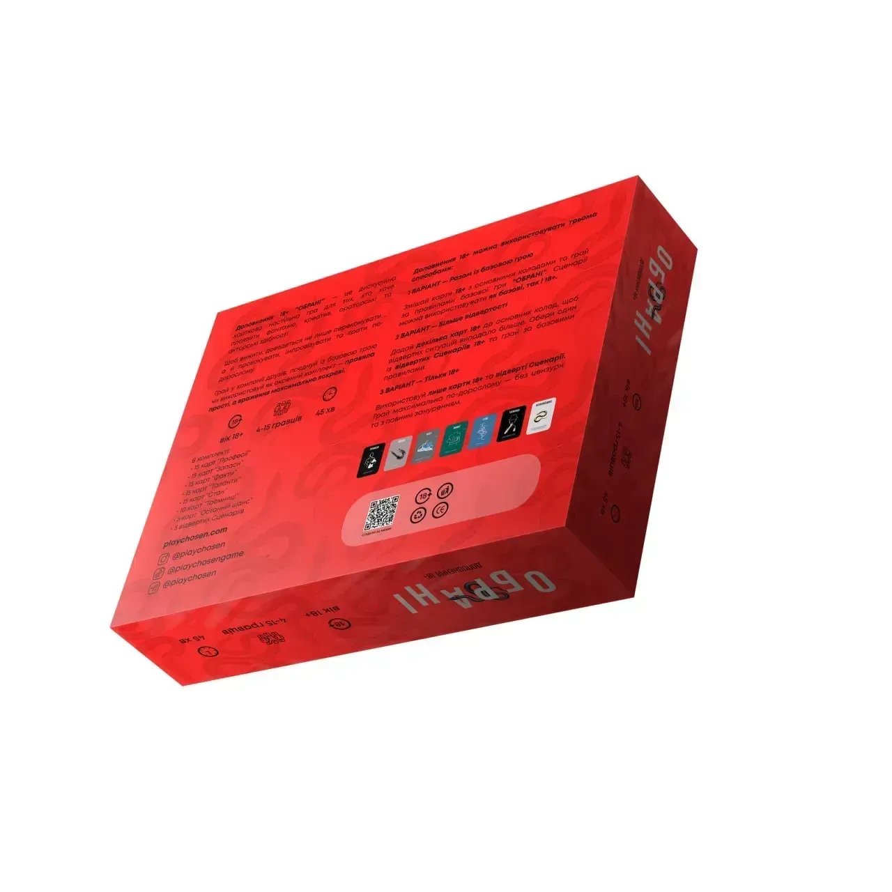 Доповнення "Обрані: 18+" - Зображення 4