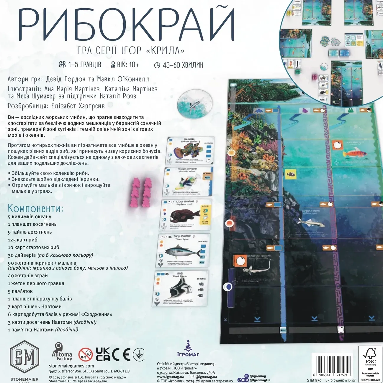 Настільна гра "Рибокрай" - Зображення 5