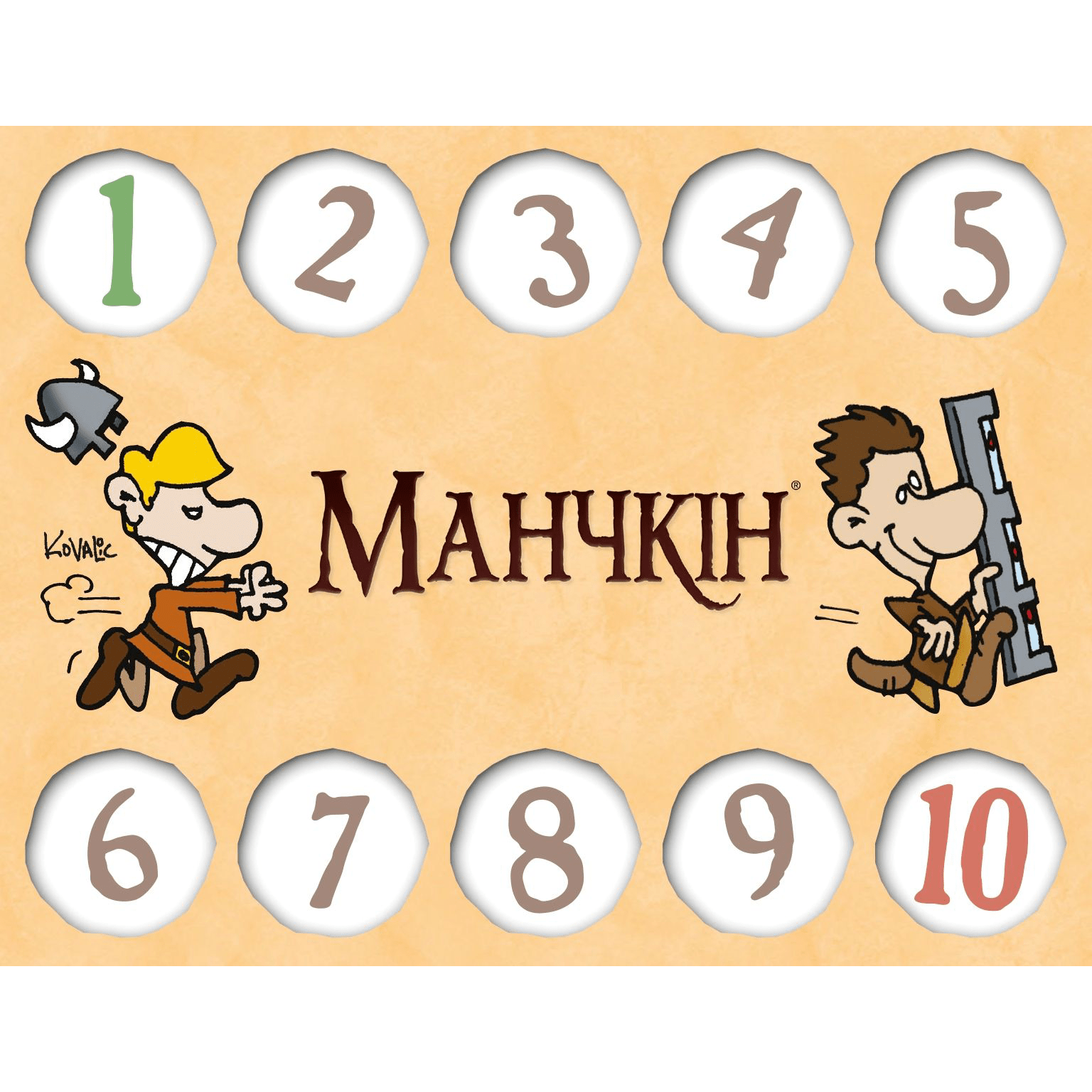 Аксесуар "Манчкін. Набір лічильників рівнів"