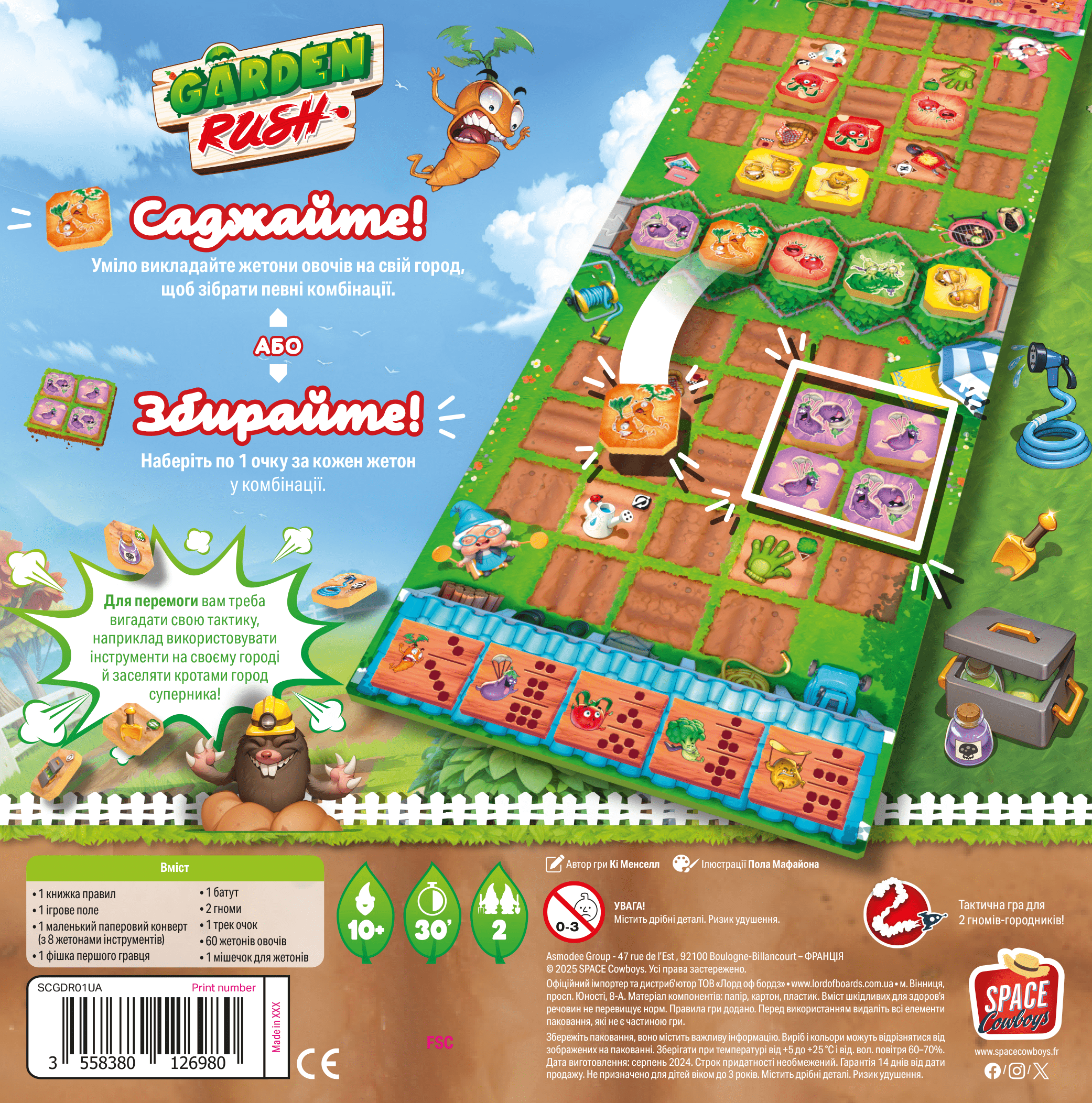 Настільна гра "Garden Rush" - Зображення 5