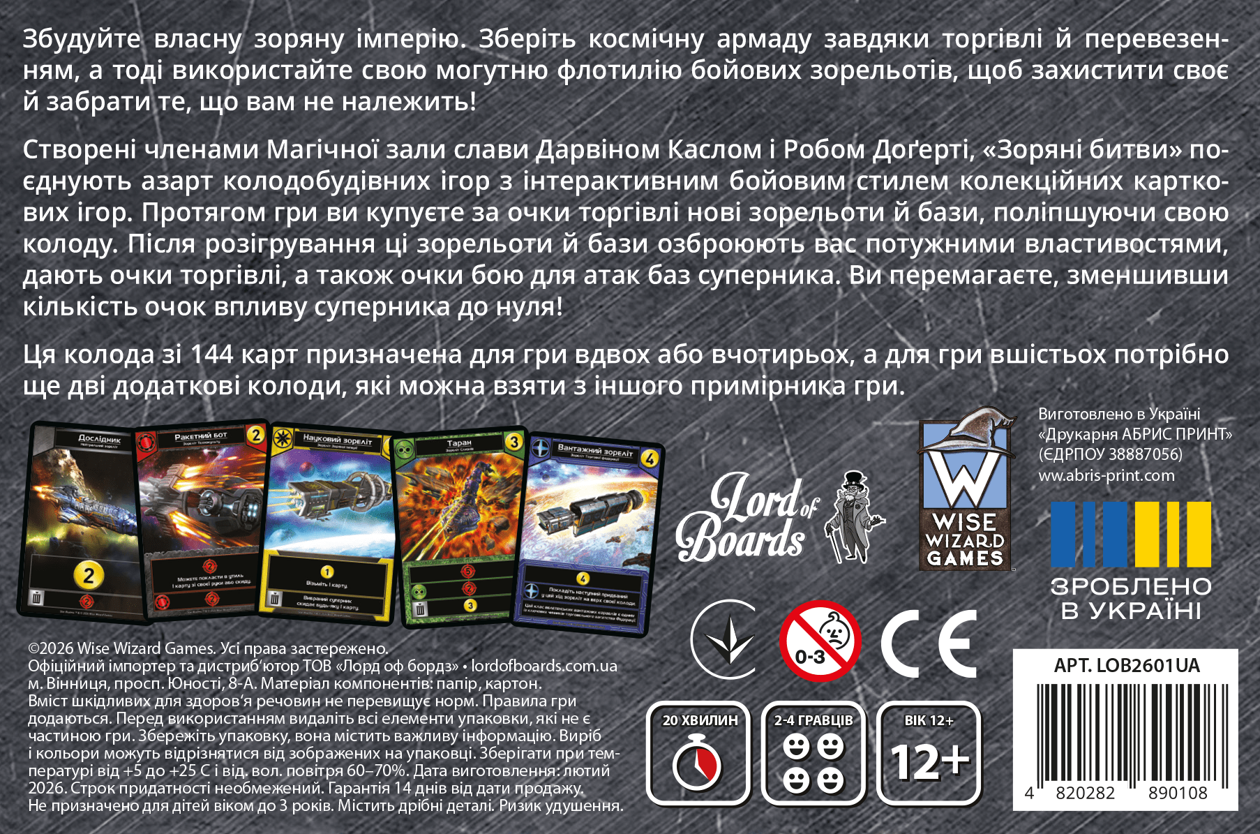 Настільна гра "Зоряні битви" - Зображення 4