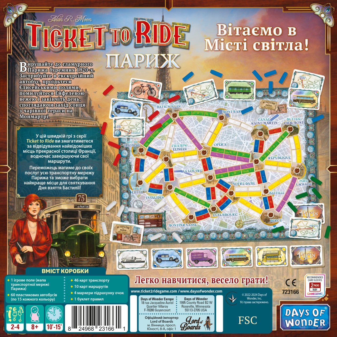Настільна гра "Ticket to Ride: Париж" - Зображення 4