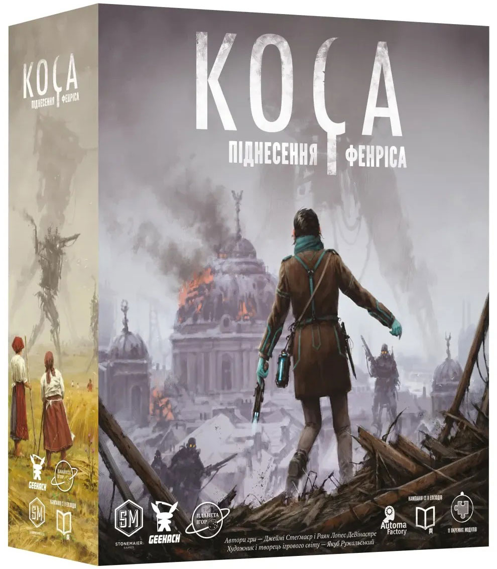 Доповнення "Коса: Піднесення Фенріса" - Зображення 2