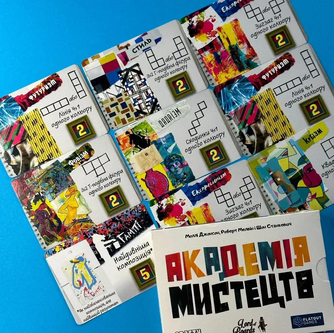 Настільна гра "Академія мистецтв" - Зображення 5