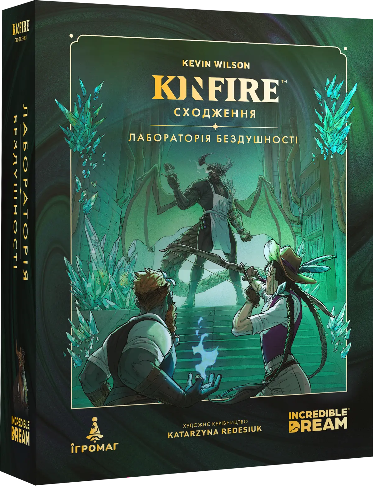Настільна гра Kinfire. Сходження: Лабораторія Бездушності