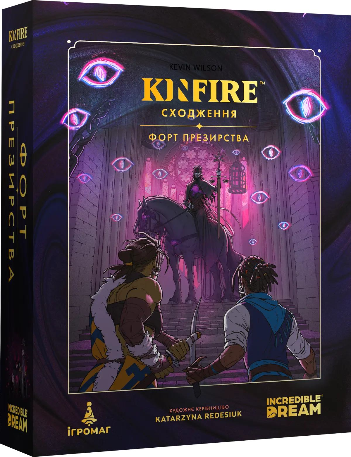 Настільна гра Kinfire. Сходження: Форт Презирства