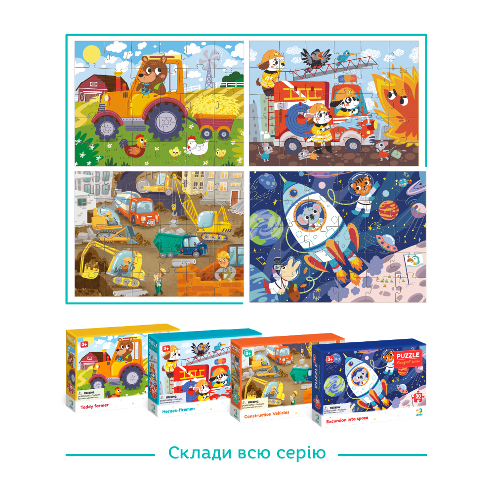 Екскурсія у космос - Зображення 6